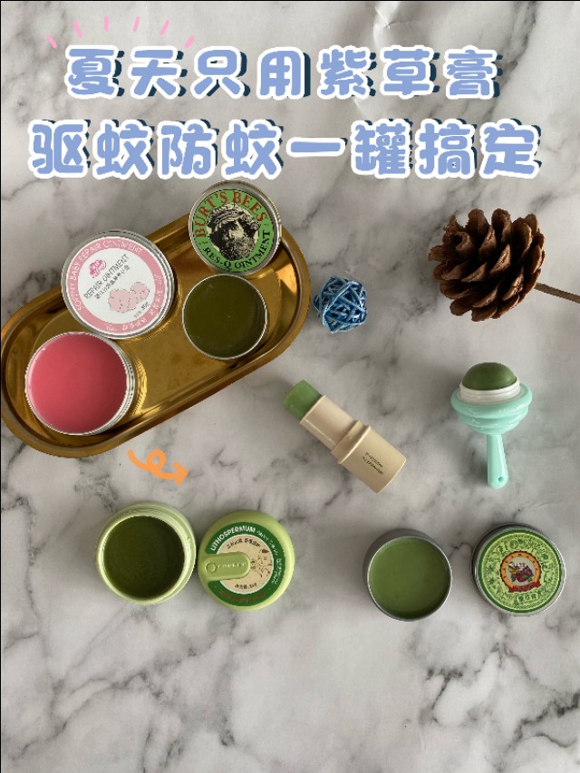 夏天防蚊虫叮咬紫草膏推荐,润本紫草膏儿童防蚊防虫咬