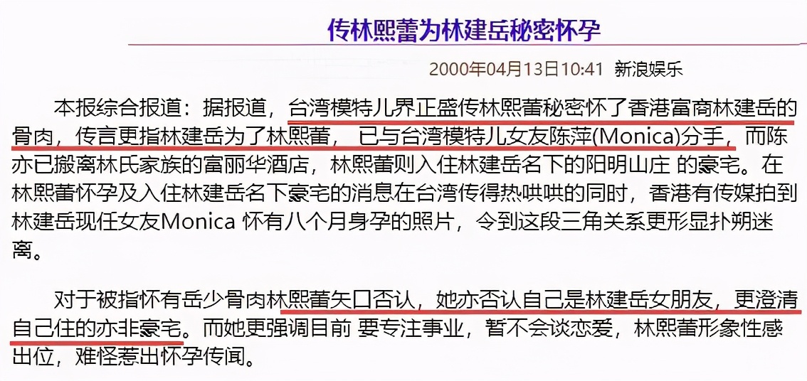 朱孝天与林熙蕾被狗仔队曝光,朱孝天与梁泳琪