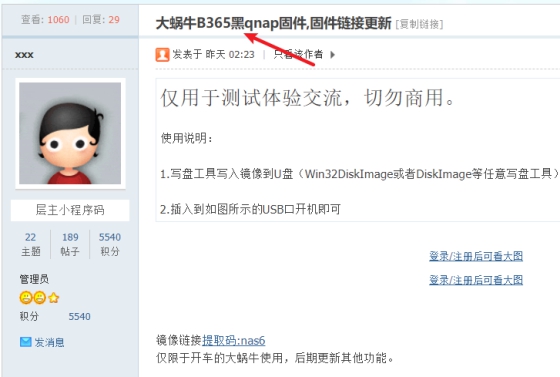 itxnas中端配置,itx主机装nas