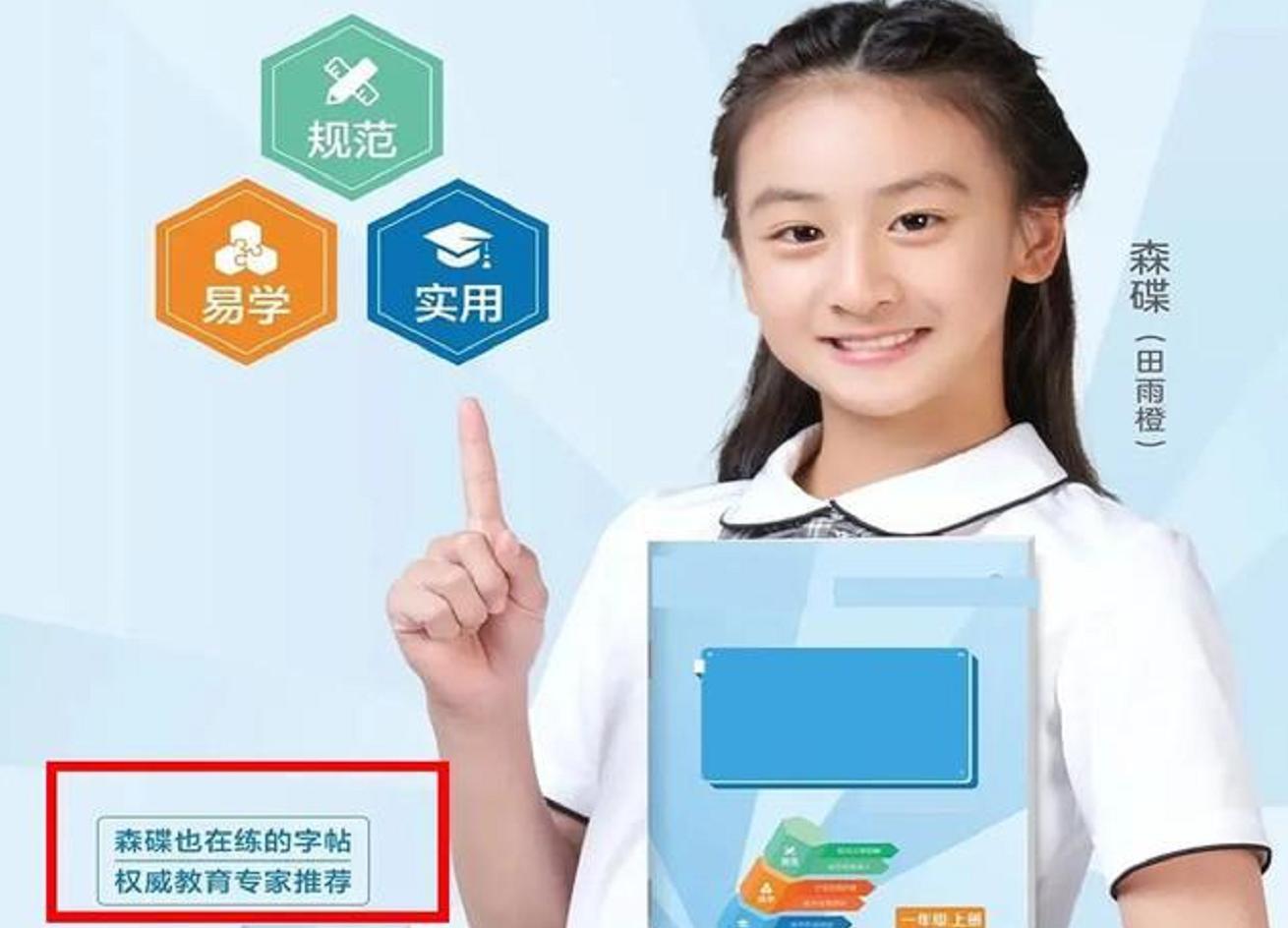 星二代英文水平远超中文,星二代英语差