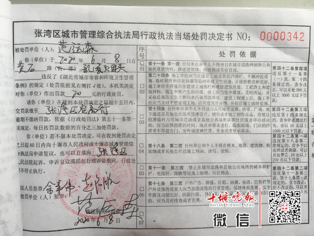 十堰被约谈,十堰被约谈的新闻