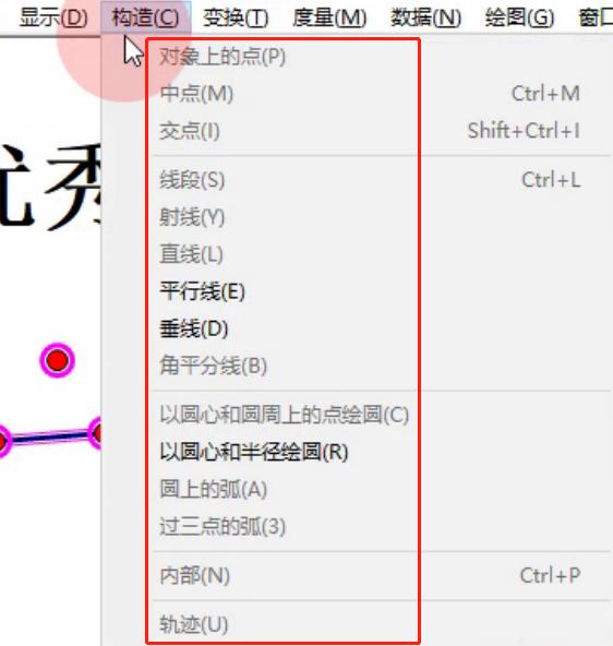 用几何画板做动态几何图形怎么做,几何图形的绘制教程