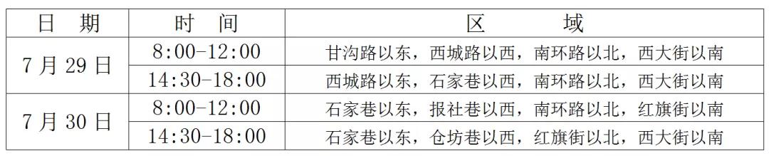平凉市实验小学招生公示,2023平凉实验小学招生简章