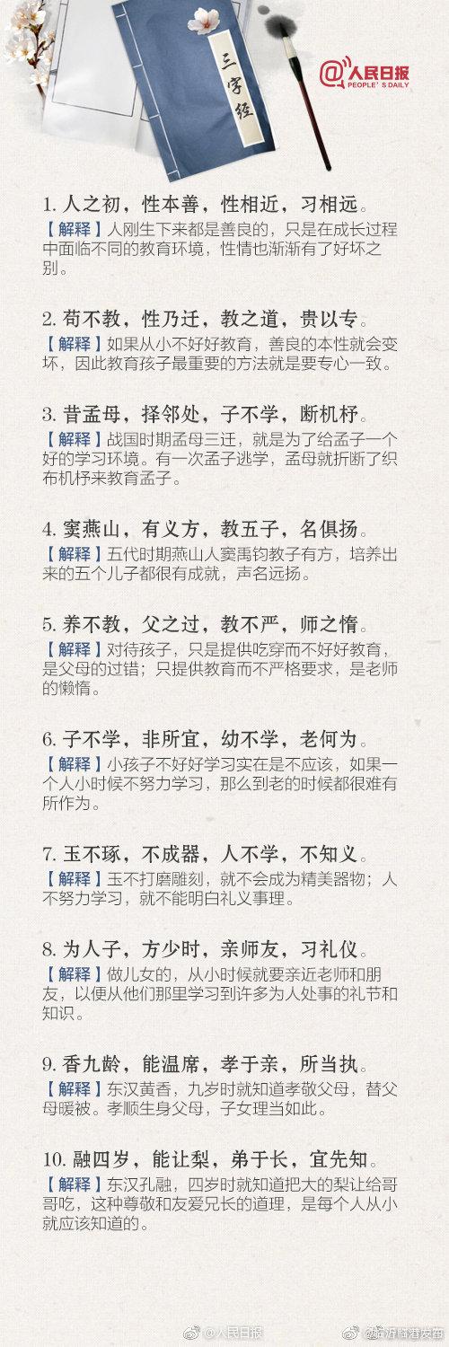 三字经拼音版a4纸打印,三字经拼音版