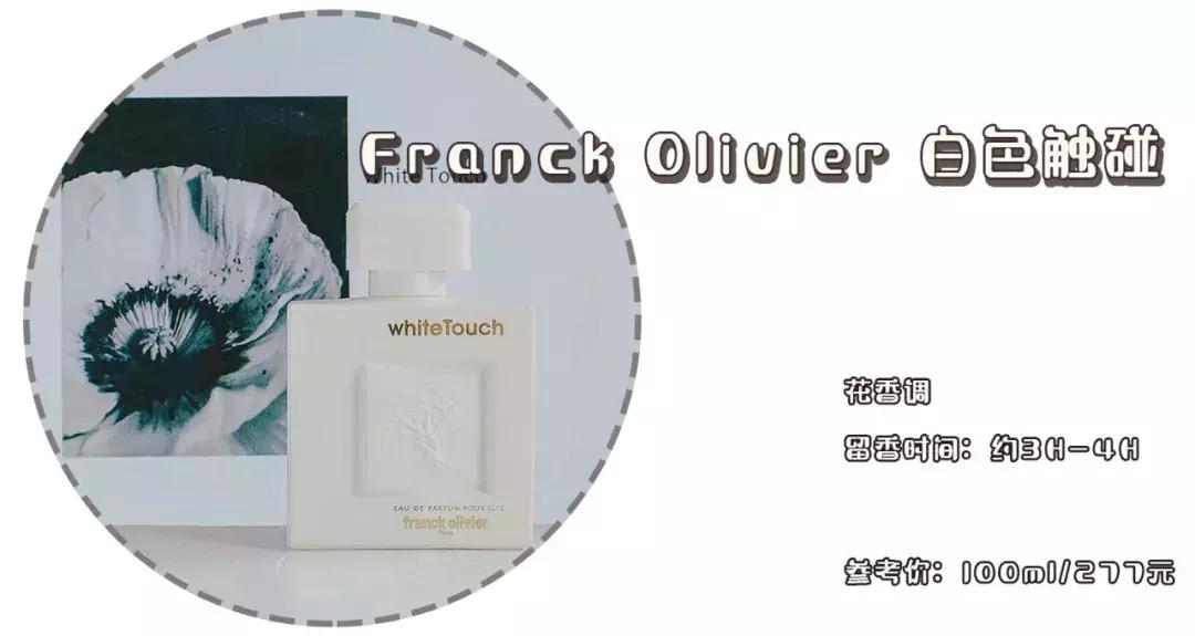 10几块钱好闻的香水,10款香水