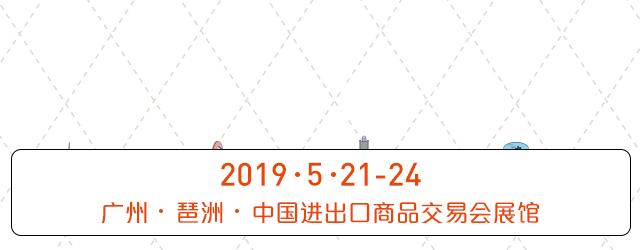 嗨！这里有一份“CHINAPLAS2019同期活动大餐”，请注意查收！