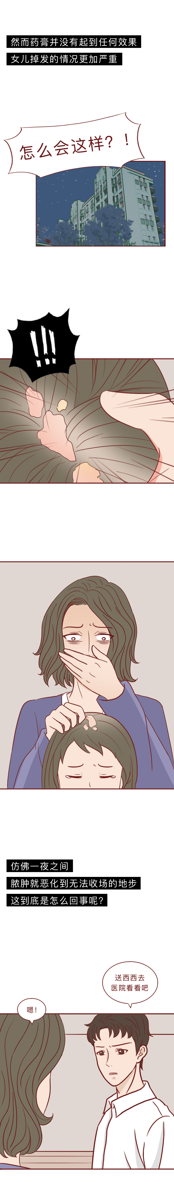 头顶脓包反复发作还脱发,头上脱发长脓包疮是怎么了