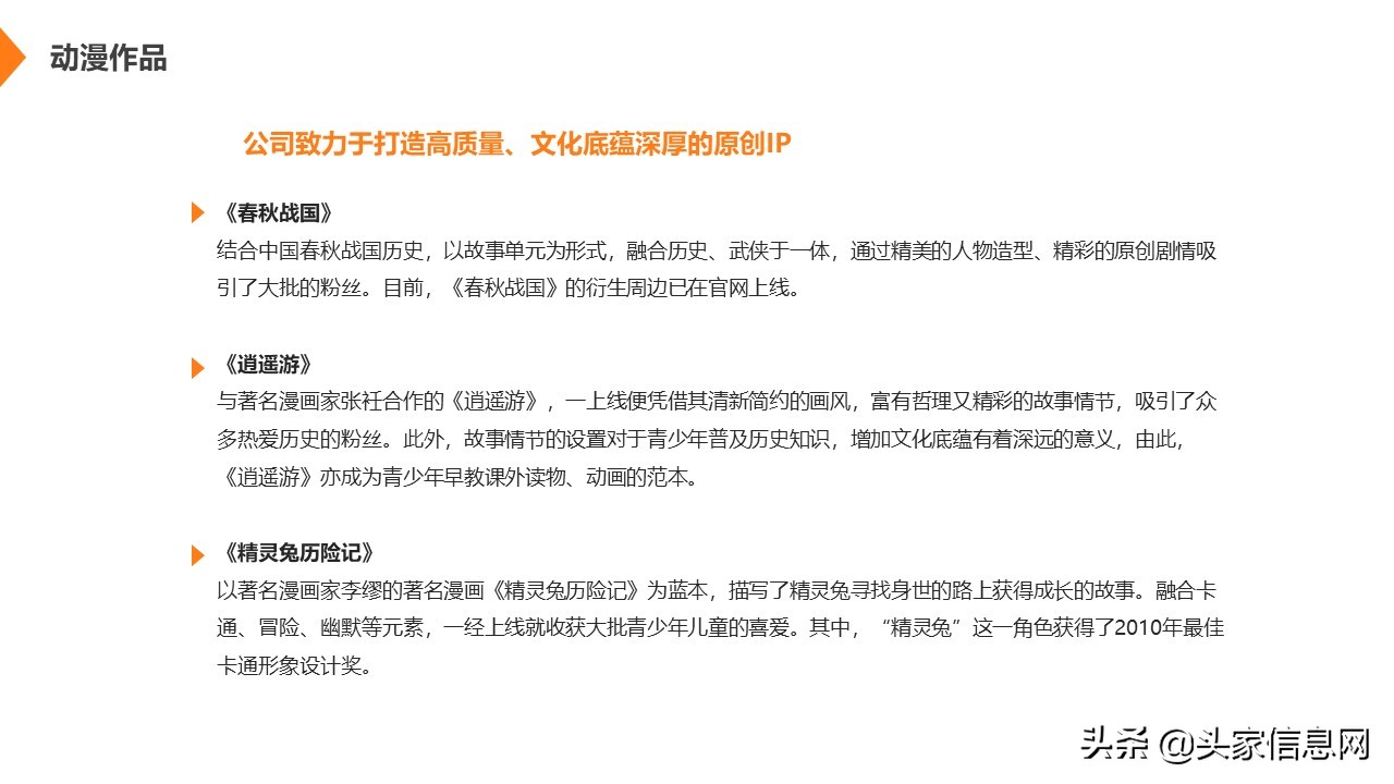 文创产品商业计划书模板范文,文创类项目商业计划书