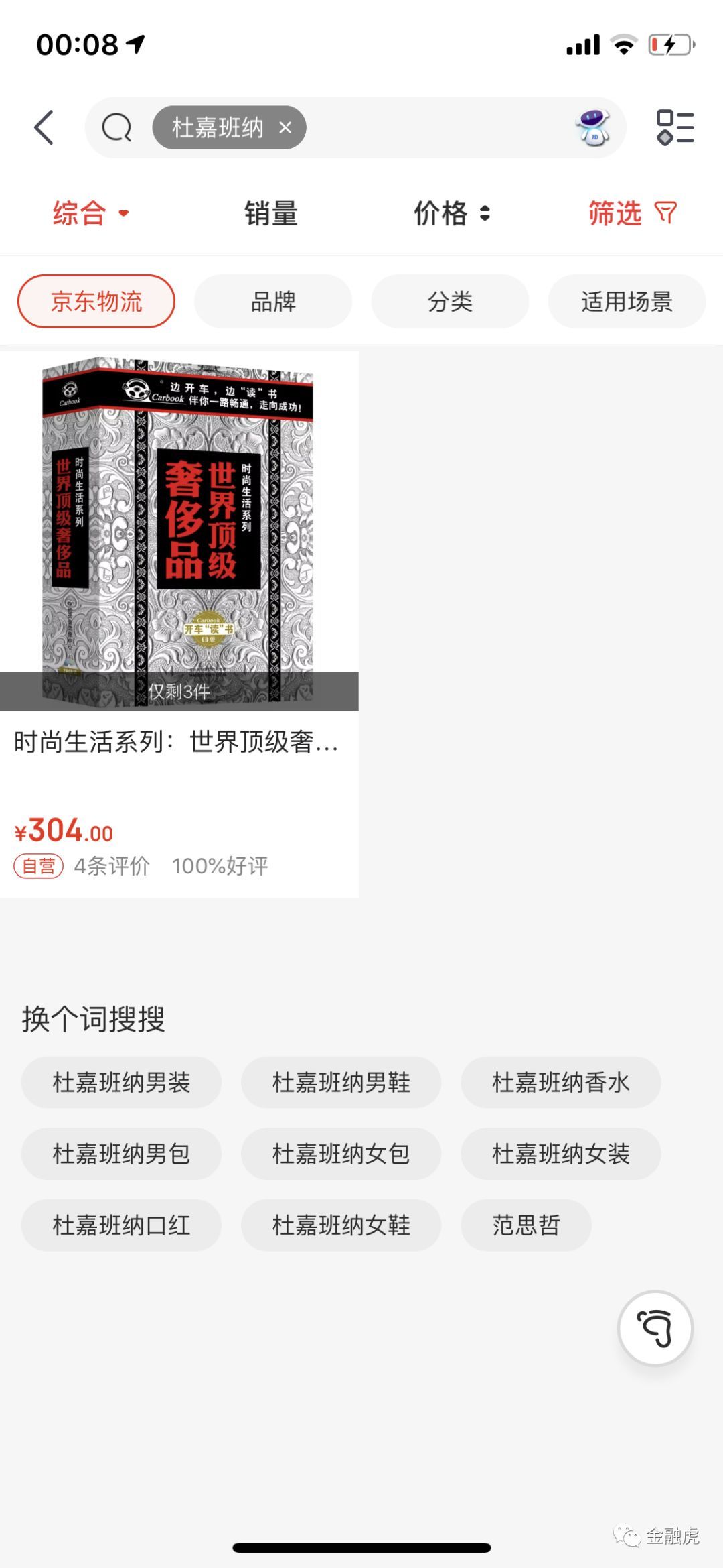 dg辱华事件是正品吗,dg品牌辱华事件看法