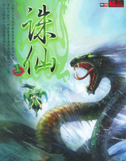 回想那些年，全班同学都在熬夜追更的小说