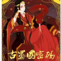 山海经到底是什么性质的书,为什么说山海经是一本奇书