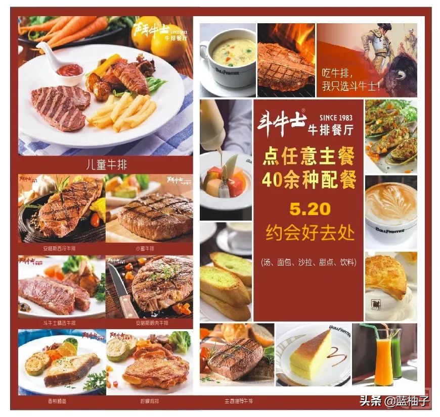 克拉拉倒了~这家牛排店却被西安人爱了！520约会斗牛士牛排2人99
