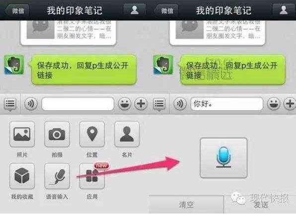 长按两秒微信10个小技巧,微信使用小技巧10大隐藏功能