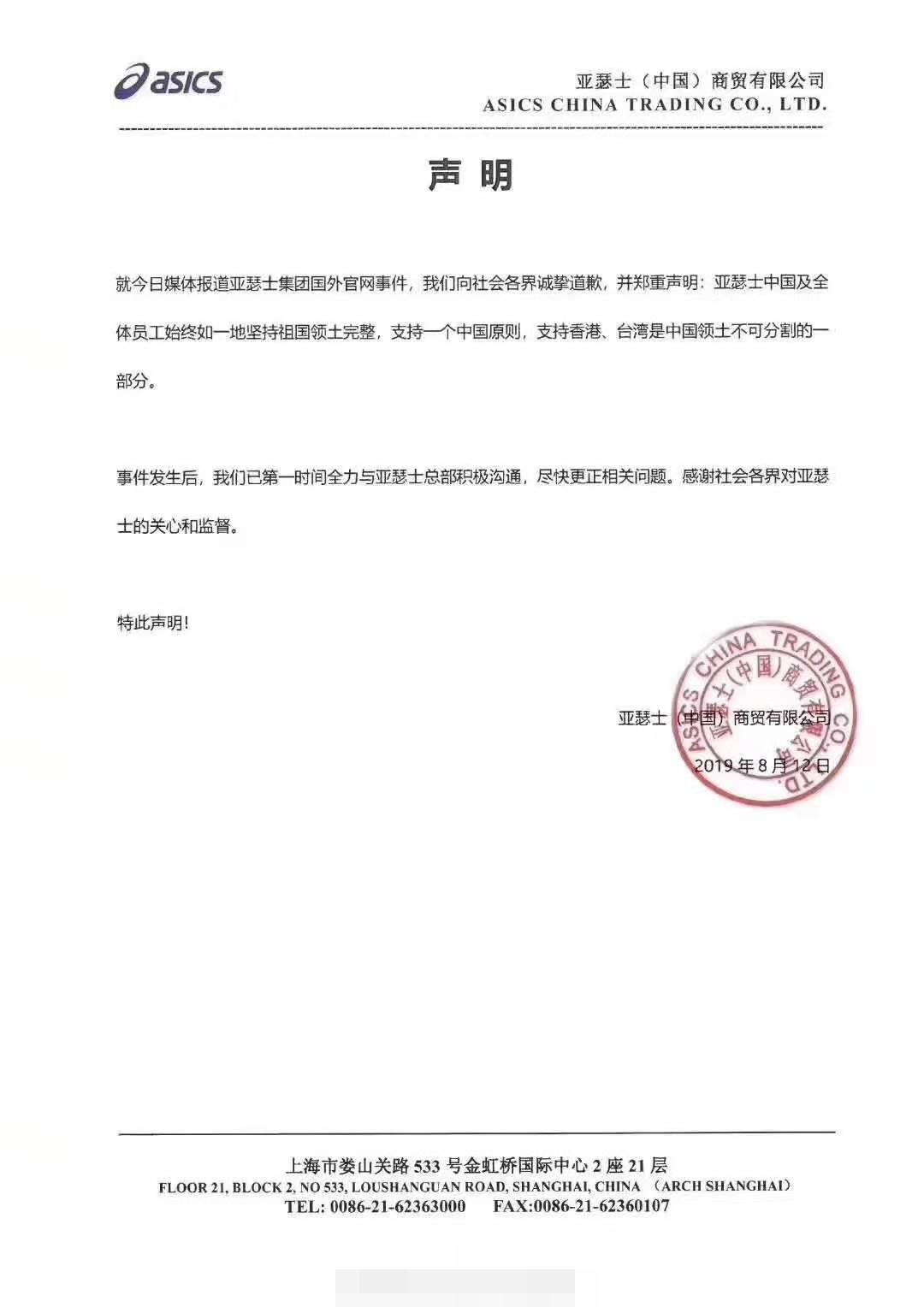 最近道歉的品牌,最近有哪些品牌道歉