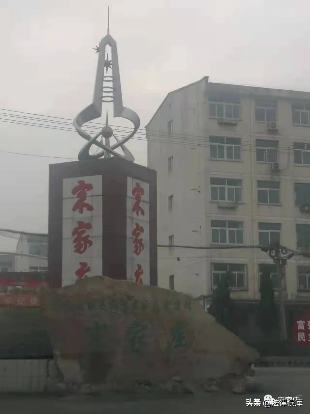 宋家庄镇有多少村,中国宋家庄