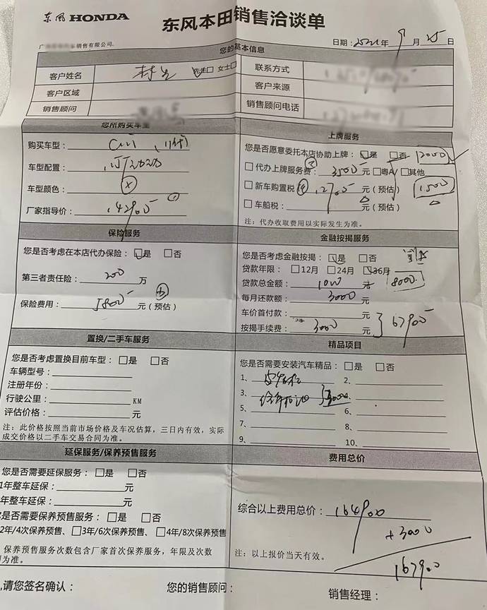 东风本田思域1.5t劲动版落地价2019,本田思域两厢加价