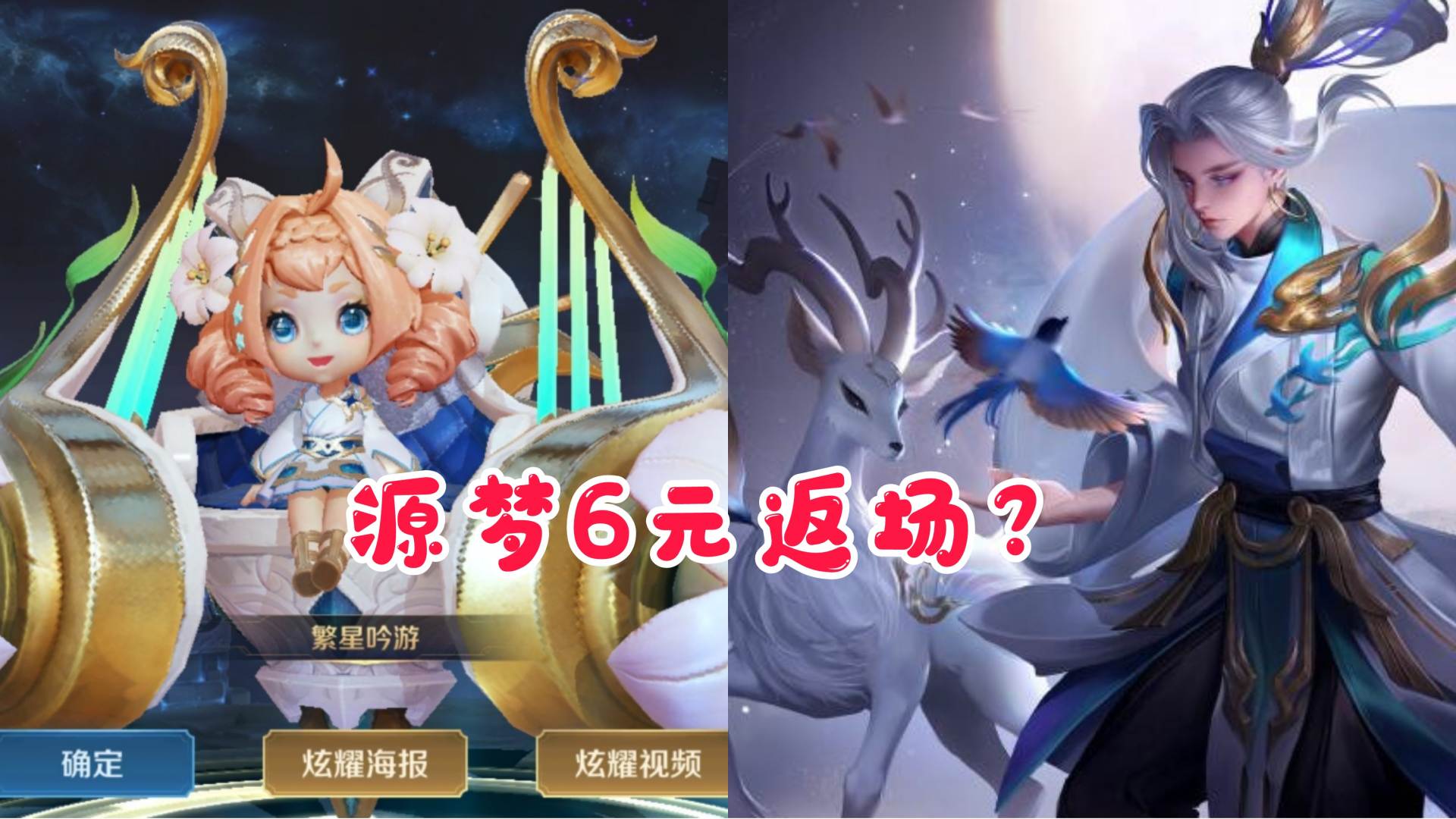 9号2款免费限定突袭，1上线2返场，碎片商店即将上架1款新史诗