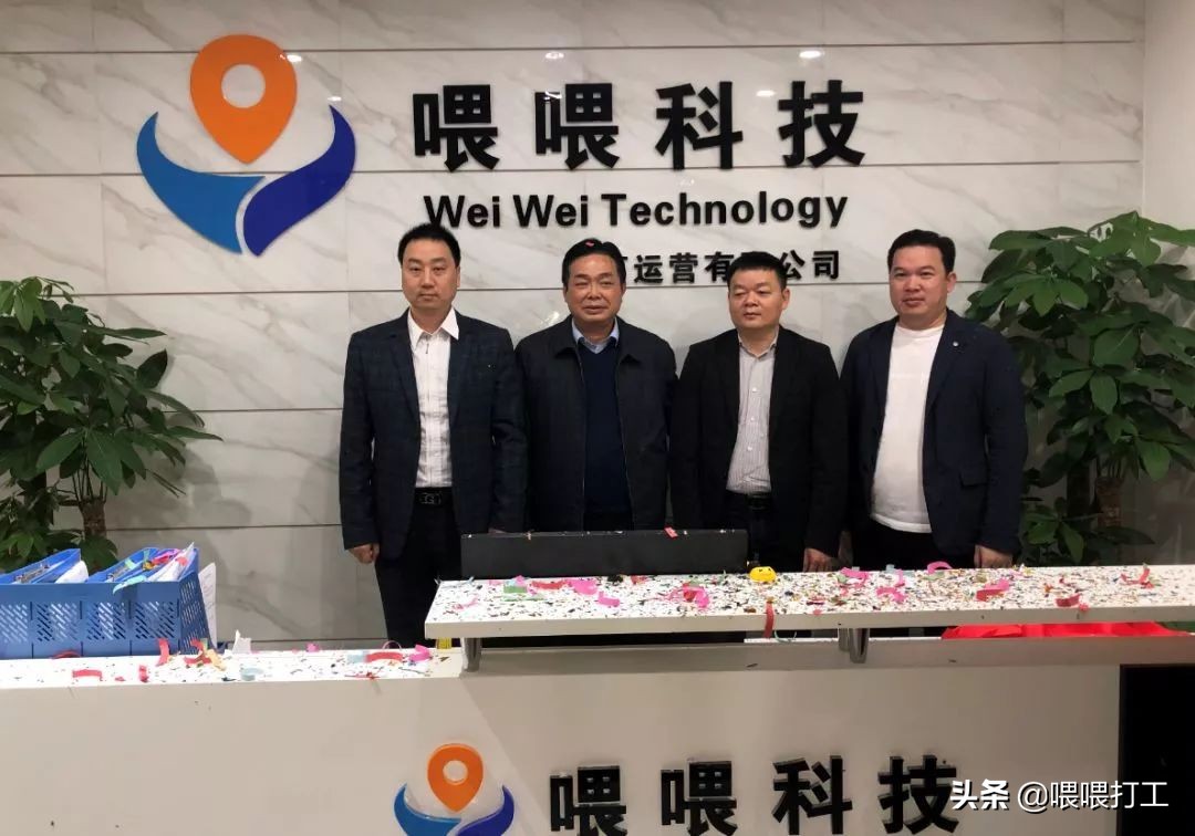 热烈祝贺喂喂打工江西省级运营公司开业典礼圆满成功！