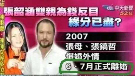 张韶涵首谈10年前被妈妈背叛,张韶涵为什么至今未婚