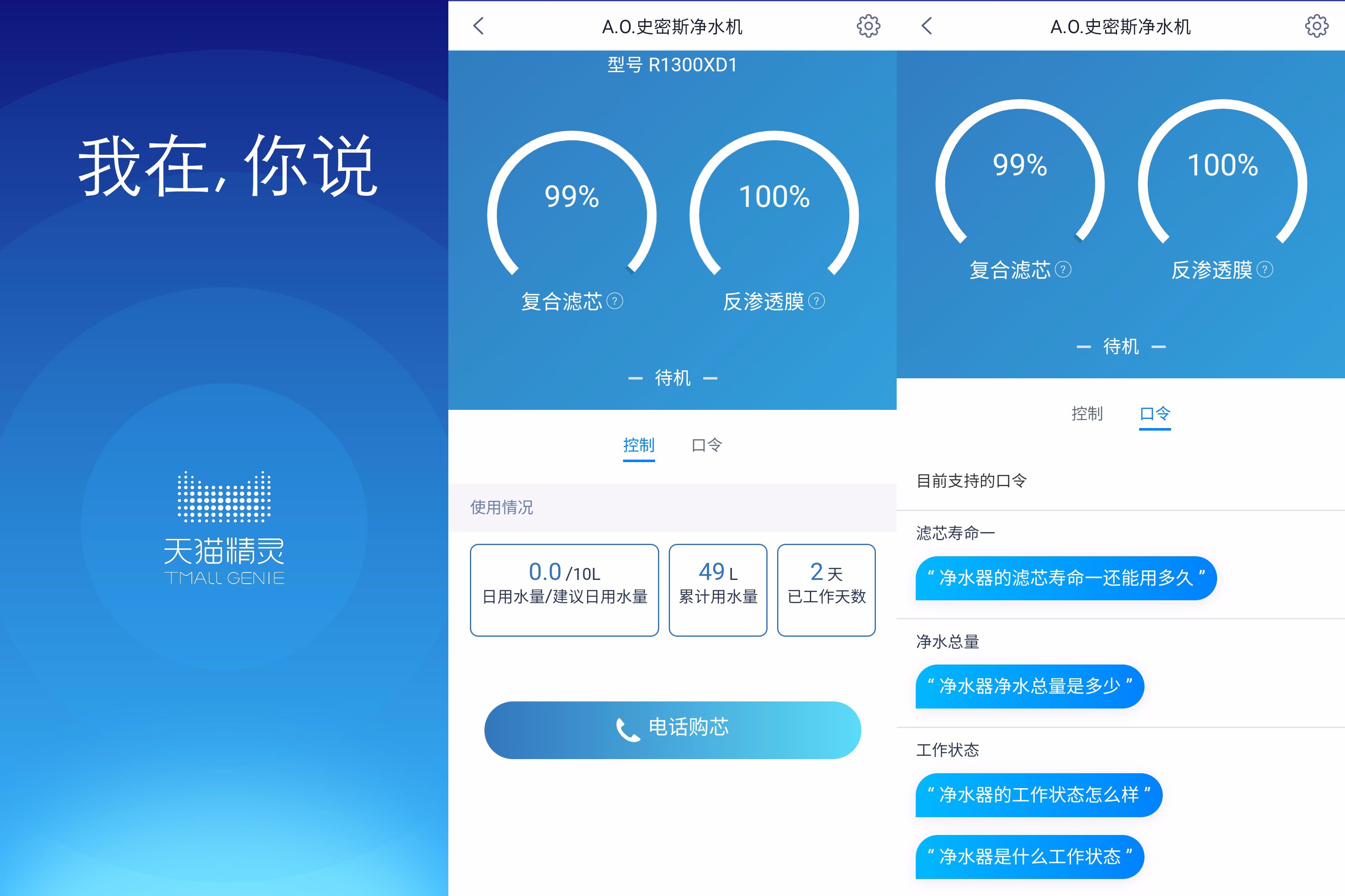史密斯净水器的正确使用方法,史密斯净水器max3.0和max4.0区别