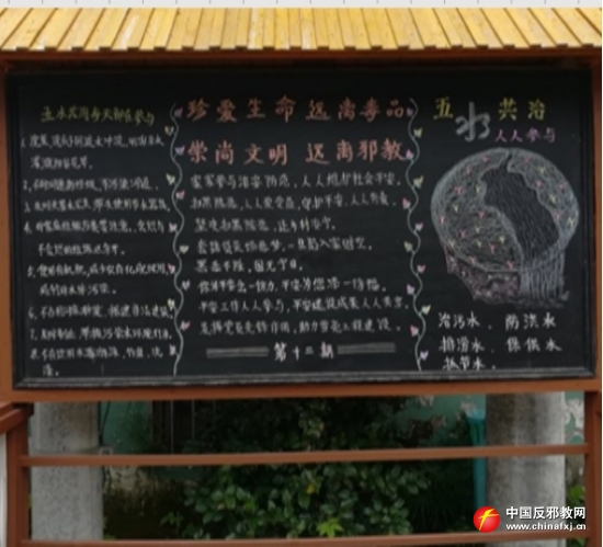 学校反邪警示教育宣传,反邪警示教育学习活动