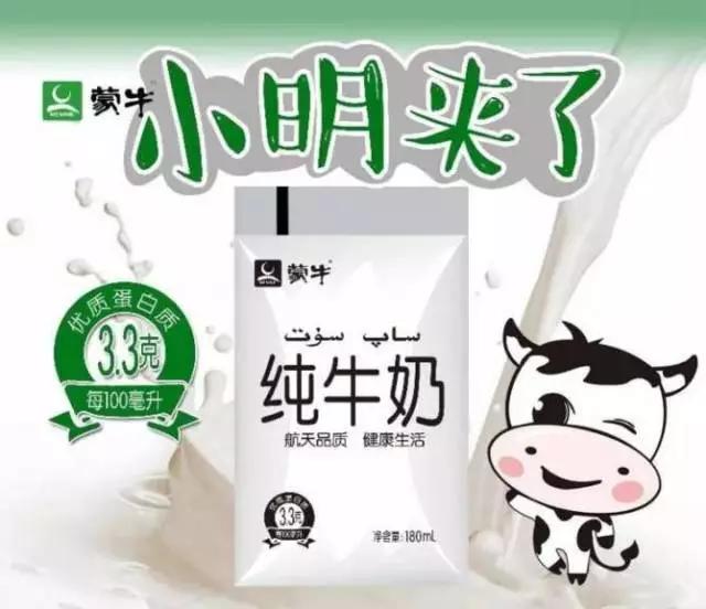 闪招客头条：网红“透明袋”牛奶背后，谁在撒谎？