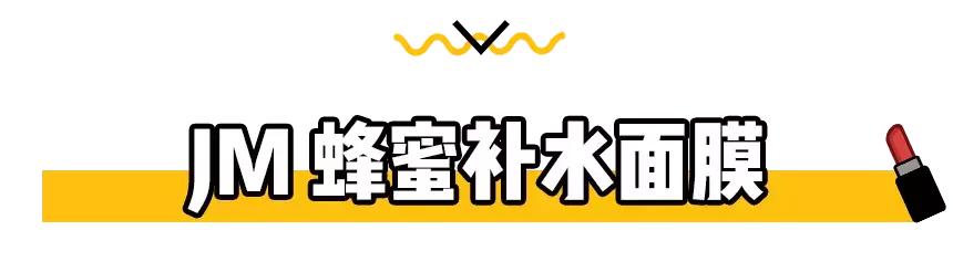 被曝光的网红面膜,被夸上天的神仙面膜怎么样