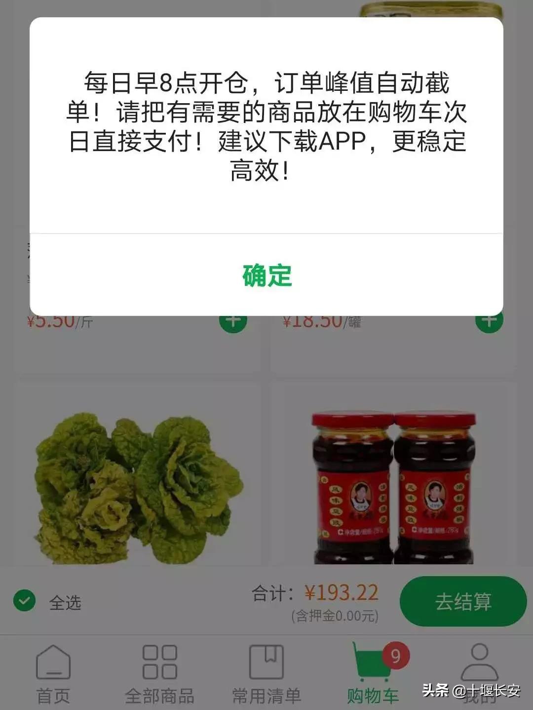 十堰如何买菜,十堰买菜哪里便宜