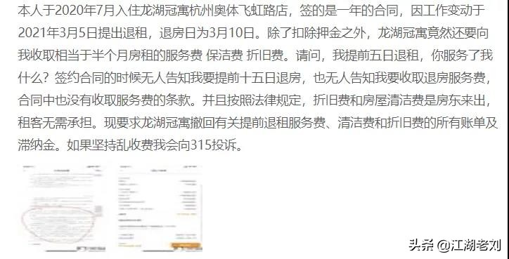 自如长租公寓乱象,自如长租违约了会有什么严重后果
