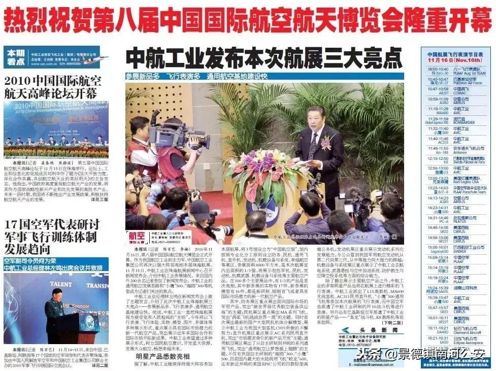 珠海航展飞机突破音障瞬间,2022珠海航展回望历史