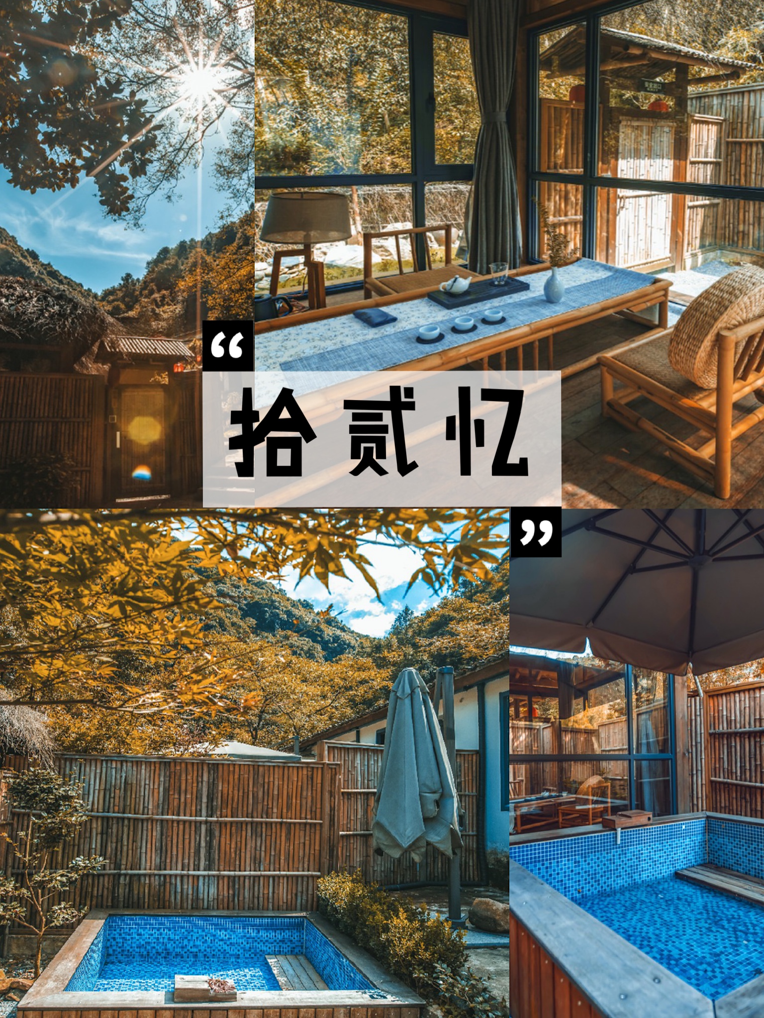 江浙沪泡温泉好去处推荐,江浙沪冬季适合泡温泉旅游攻略