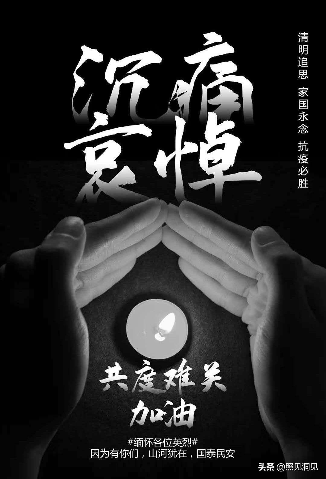 为什么今天所有的网站都是黑白色的？为什么要默哀3分钟？