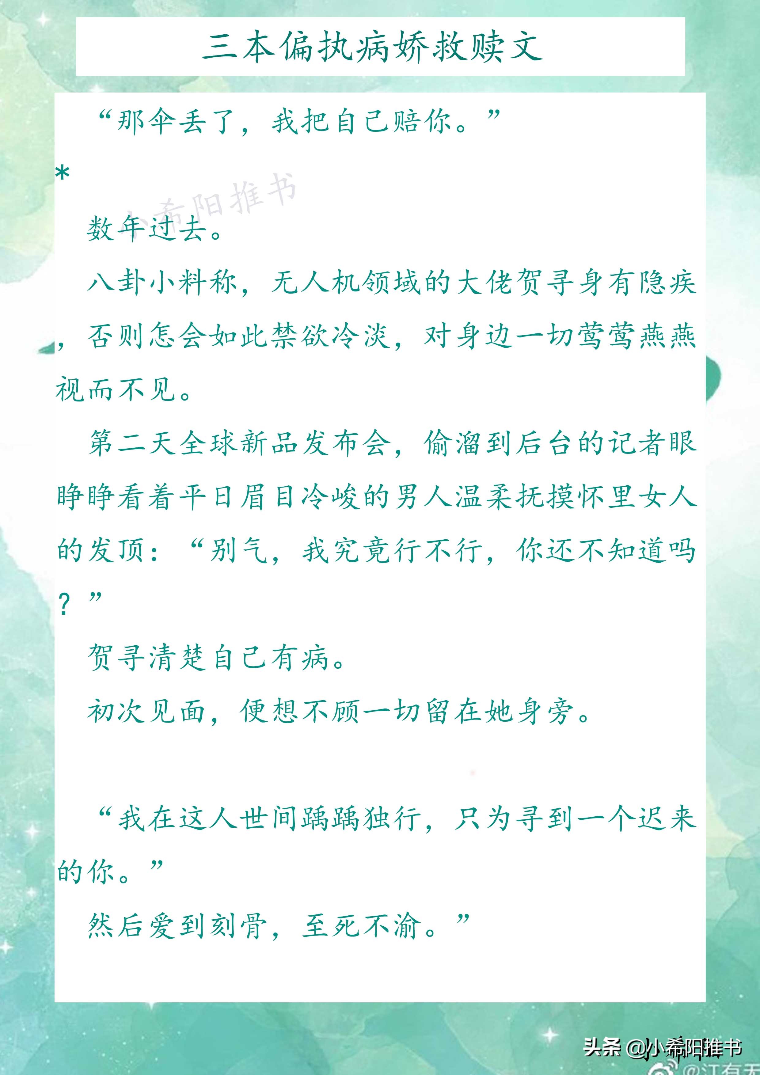 偏执病娇言情小说高分甜文,偏执文病娇救赎小说