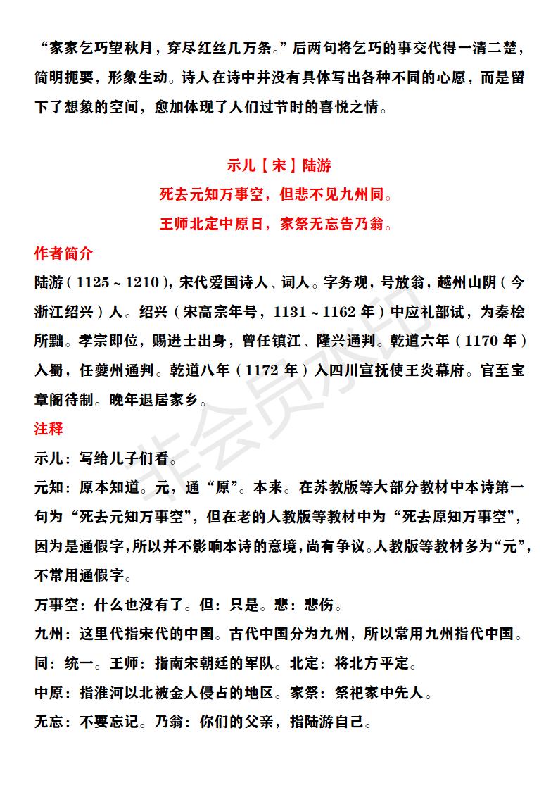 五年级上册语文所有的古诗讲解,五年级上册语文古诗全部朗读