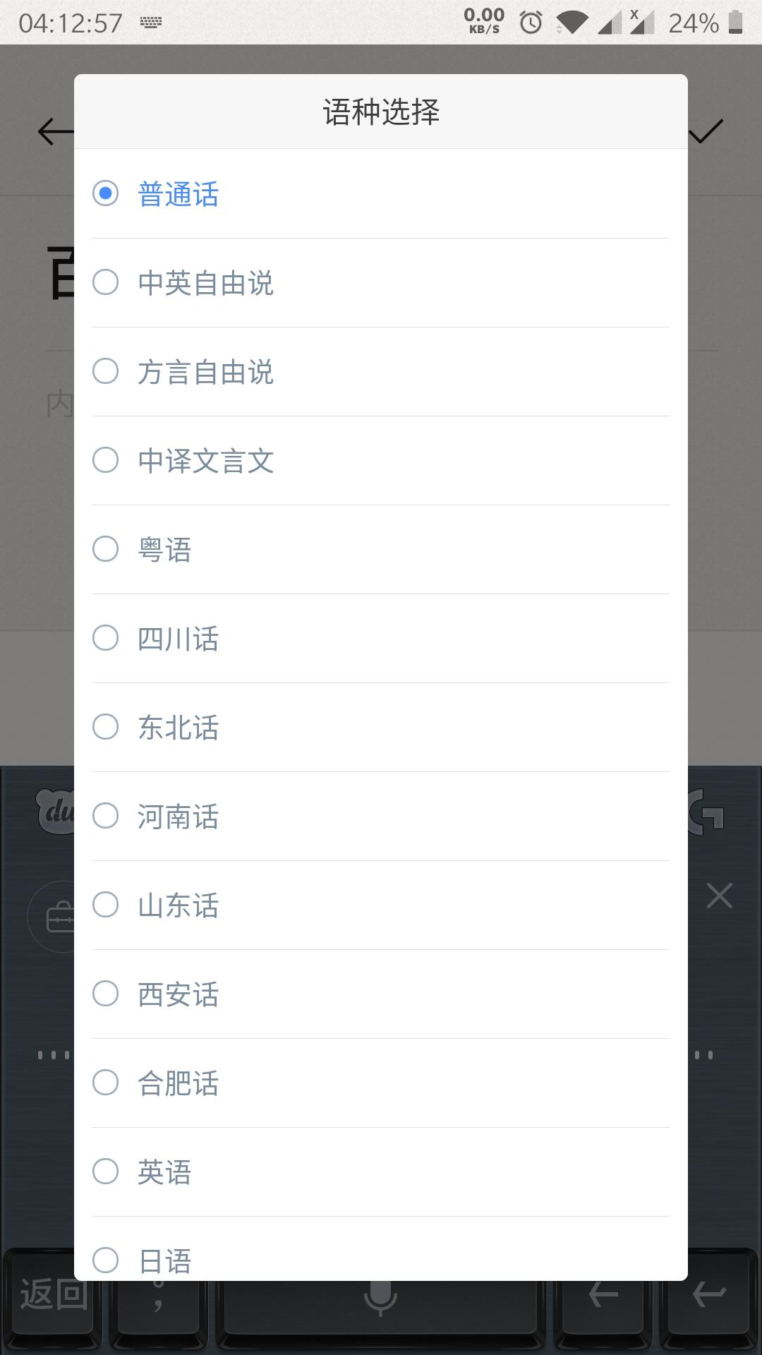 百度输入法靠手机内置存活？全感官AI输入打字“快、准、稳”