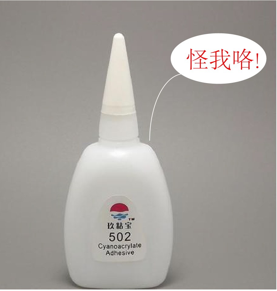 502胶可以粘不锈钢和瓷砖吗,502胶水能粘304不锈钢吗