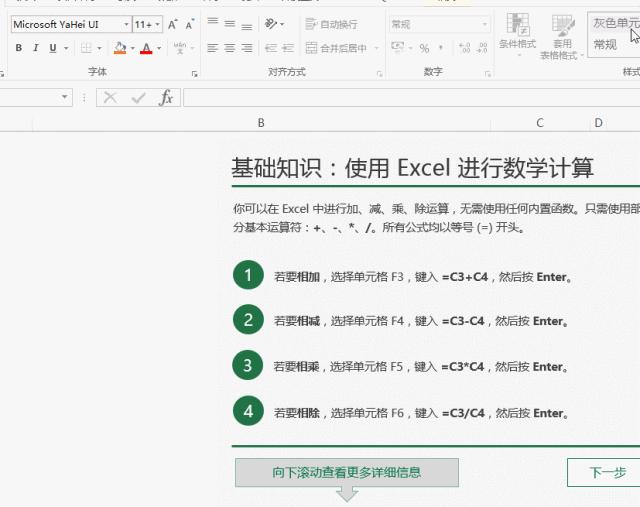 wordpptexcel知识整理,wordexcelppt实用技巧