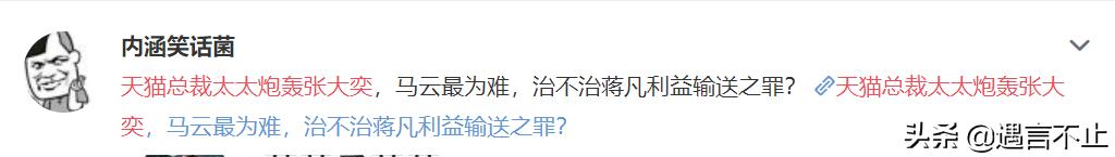 蒋凡和张大奕事件的热搜,网红蒋凡和张大奕