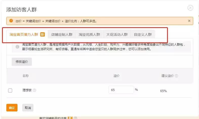 卖家必读:直通车推广效果不好?只能说你还不会玩!
