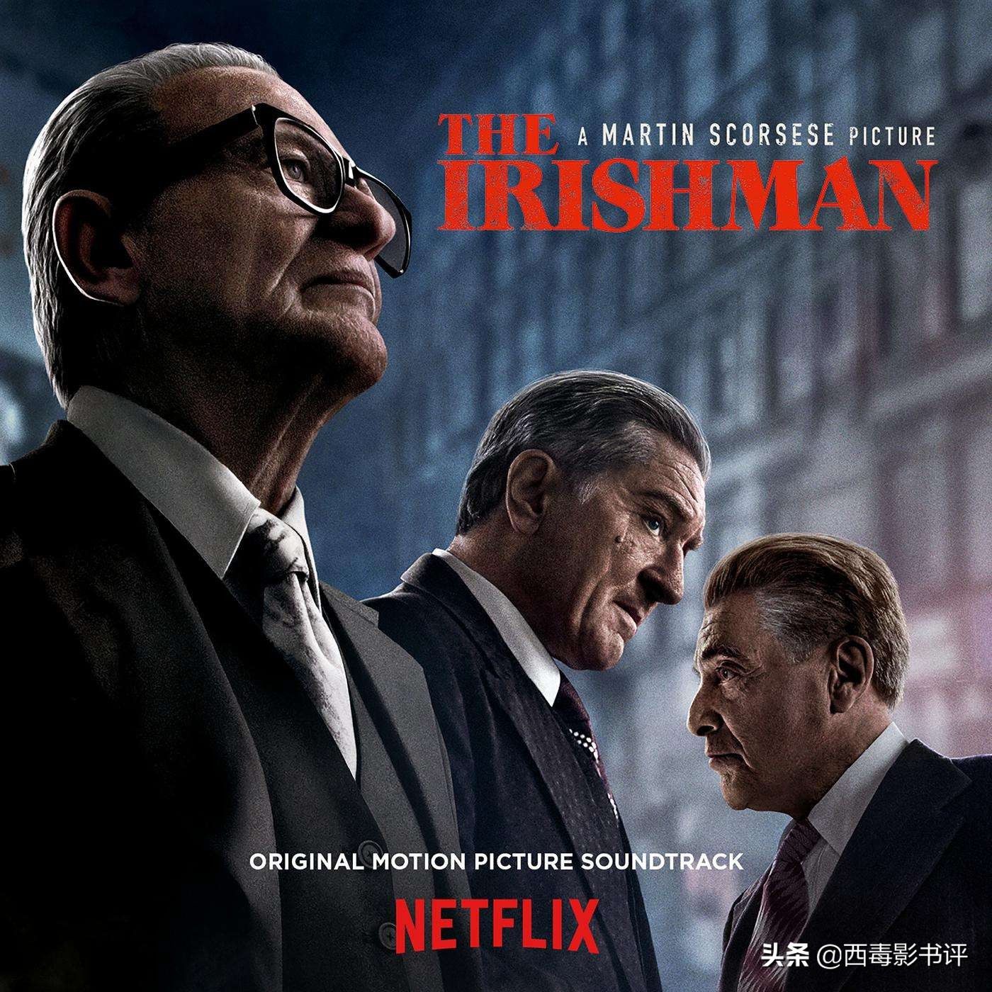 对不起，我真的是来吐槽《爱尔兰人》的