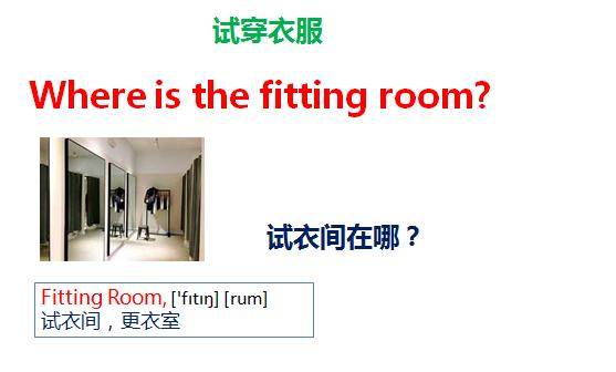 英语口语买衣服对话八句,实用英语口语900句买衣服常用