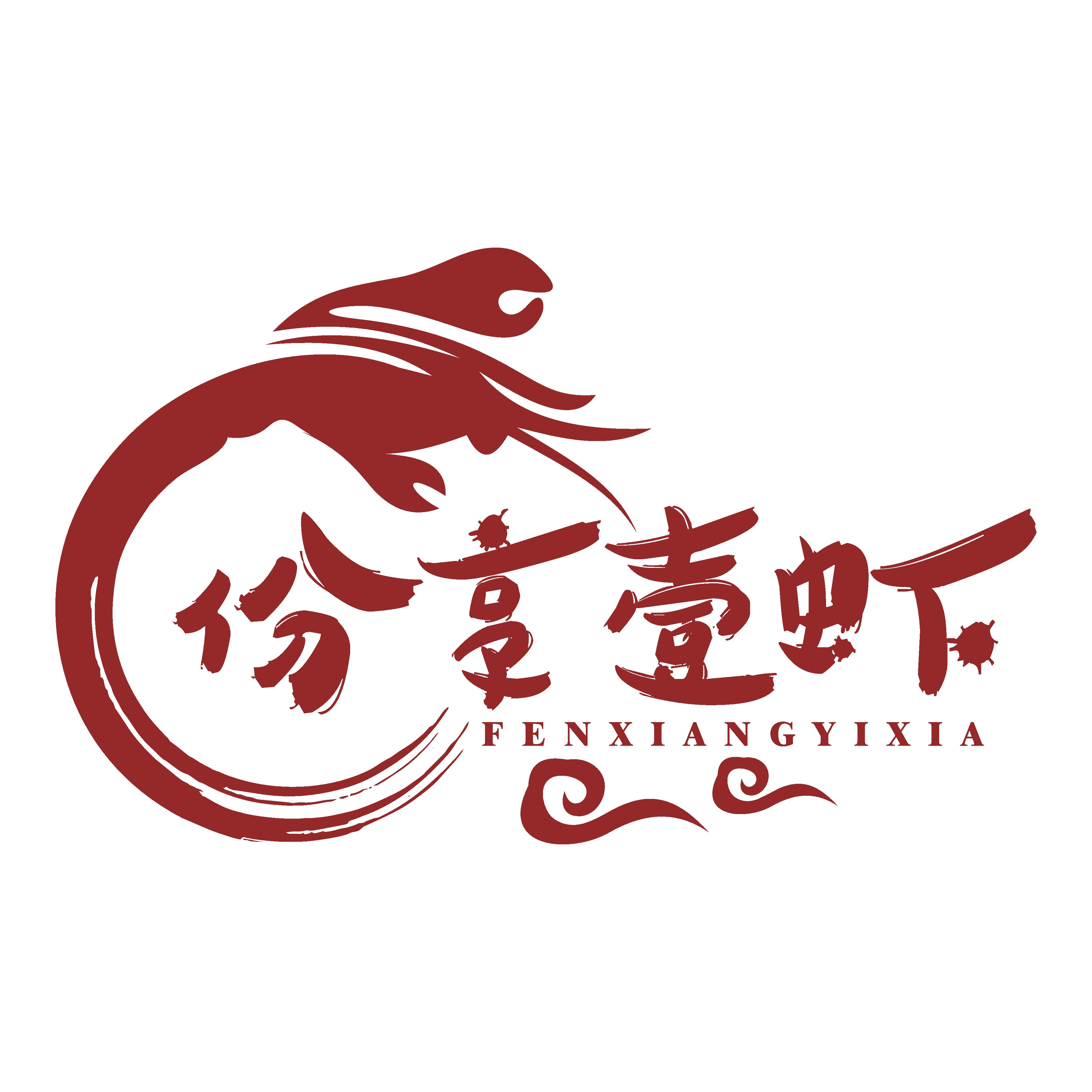 份享壹虾，让创业变得更简单