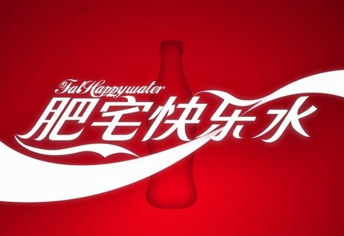 百事可乐品牌营销策划,百事可乐营销策略