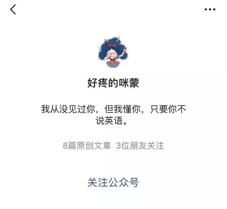 咪蒙公众号注销后有什么看法,咪蒙公众号自主注销是真的吗