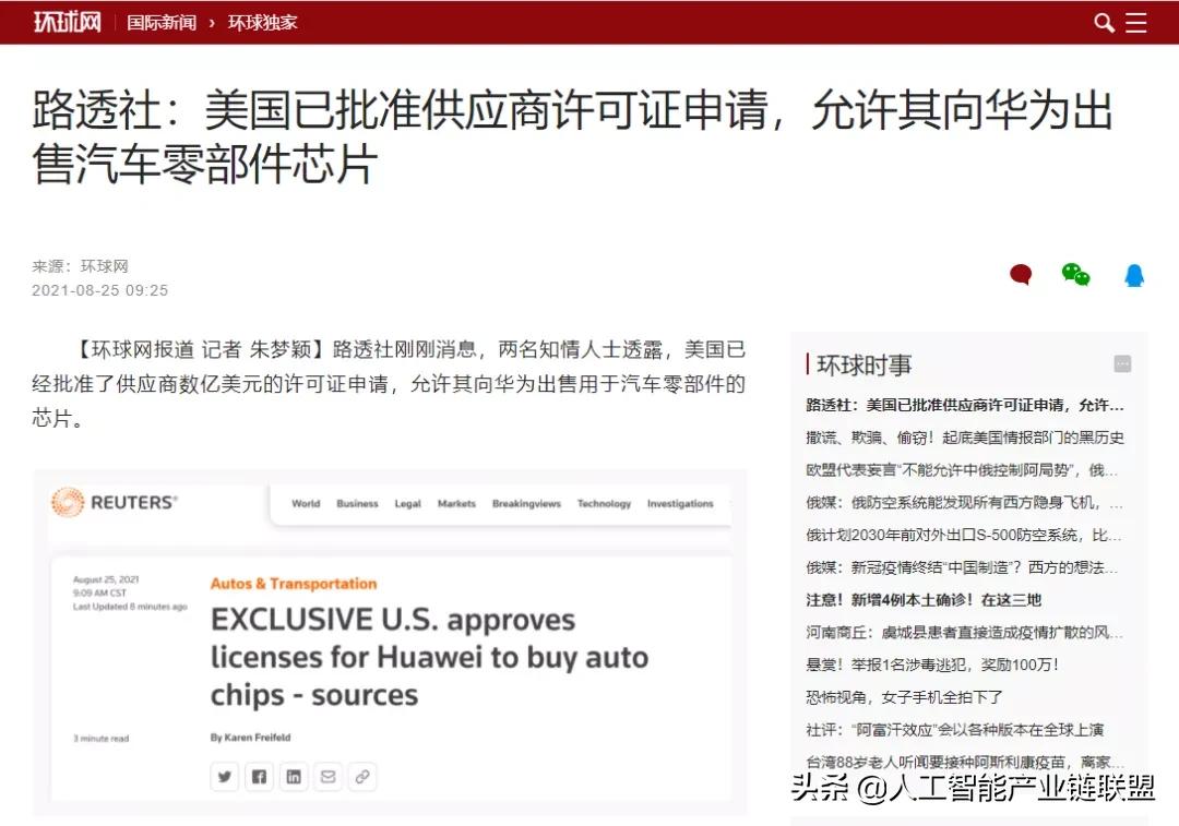 阿里案一名嫌犯被捕，小米辟谣停用MI品牌