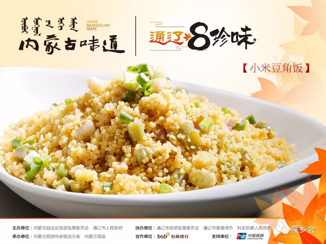 舌尖上的内蒙古通辽市,舌尖上的内蒙古通辽荞面饸饹