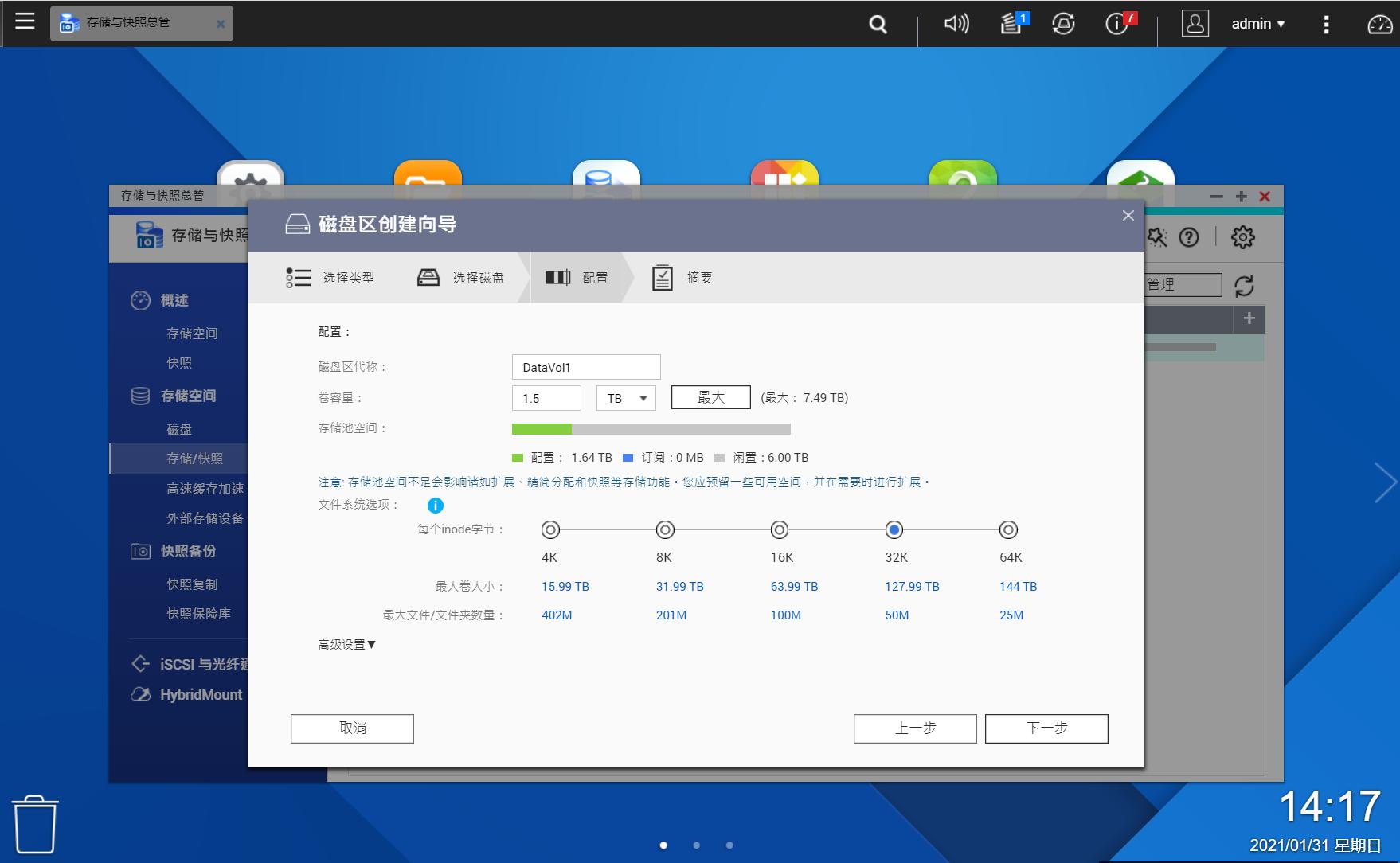 2021年购买无线WiFi6千兆网络和万兆NAS存储方案