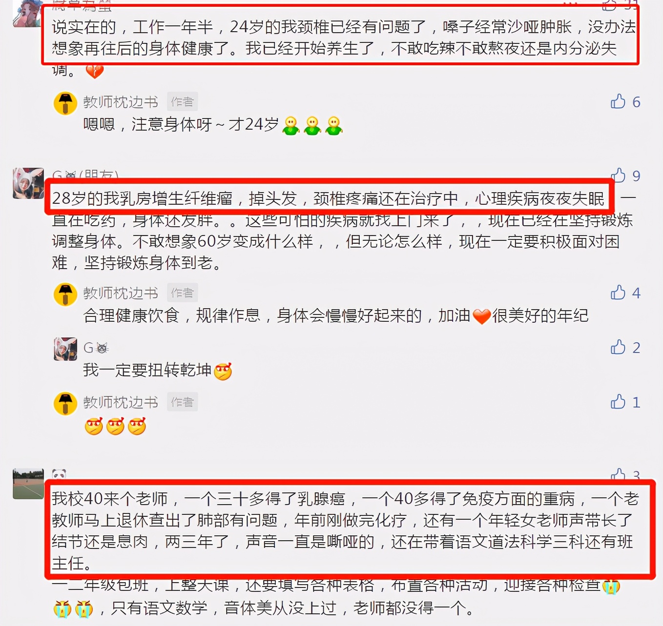 深圳近30万年薪聘中小学老师,深圳龙华区近30万年薪招聘教师