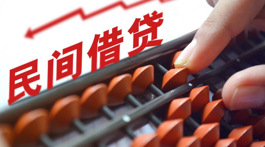 最新借钱利息多少合法,民间借贷借钱合法利息是多少呢