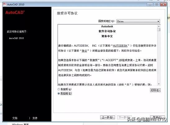 cad2010的安装视频教程,cad2010安装教程及步骤